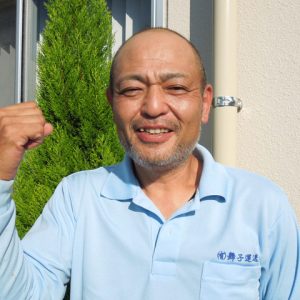 竹中 輝雄